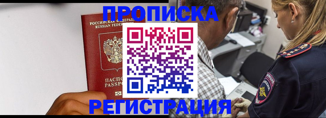 временная регистрация надежно в Тейково