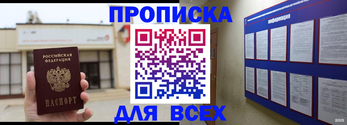 временная регистрация законно в Тейково