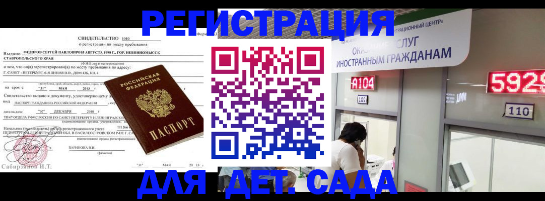 прописка иностранных граждан в Тейково