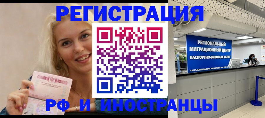 прописка ребенка в Тейково