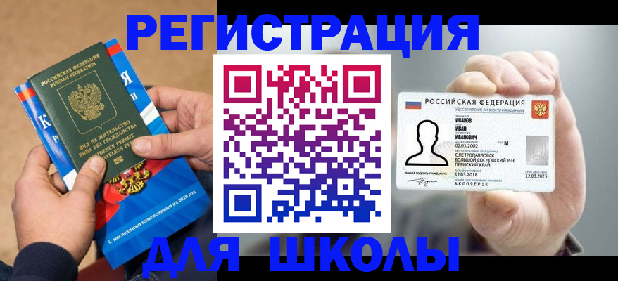 прописка в квартире в Тейково