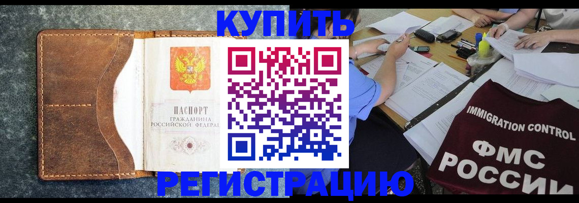 где прописаться в Тейково