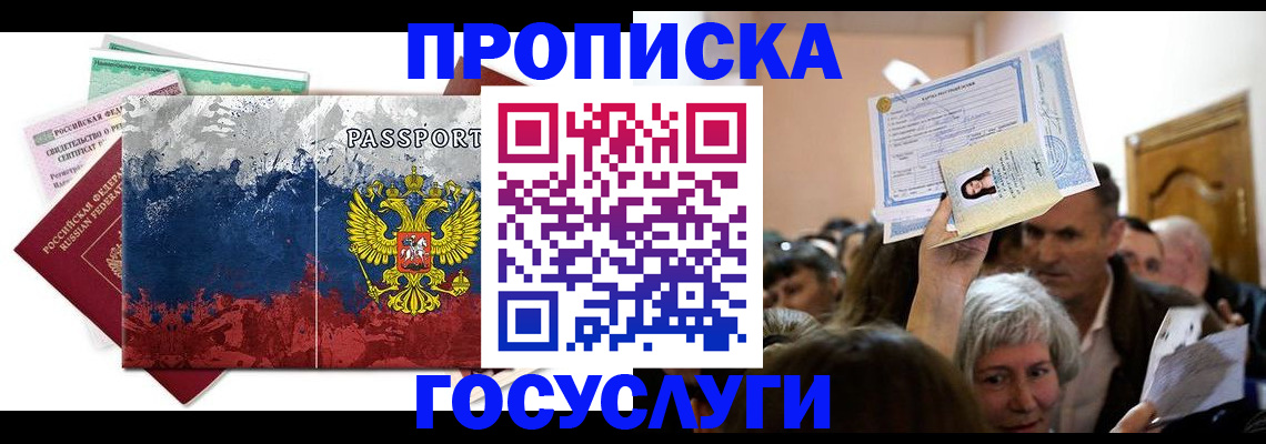 прописка ребенка в Тейково